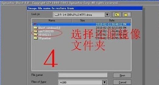 win7ghost镜像文件安装方法