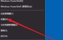 解决win10中edge浏览器无法打开的方法