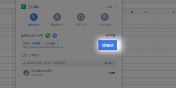 wps如何共享表格为多人编辑 看完就懂