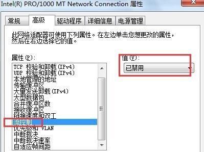 win7 network speed optimization tutorial