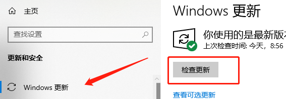 Windows 10의 업데이트 지원은 언제 종료되나요?