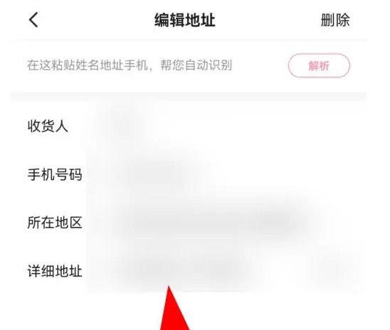 快手收货地址在哪里改？快手小店改收货地址的步骤推荐！