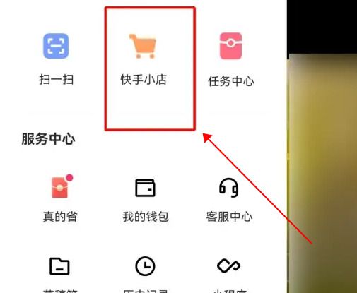 Kuaishouストアの配送先住所を変更するにはどうすればよいですか?