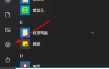 解决win10邮箱无法发送邮件问题的方法