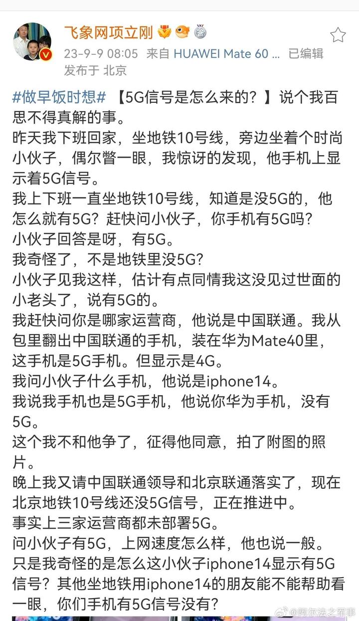 業者被指責為iPhone「假5G」訊號爭議的責任方嗎？