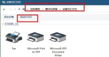 0X0000000d共享打印机问题的解决方案