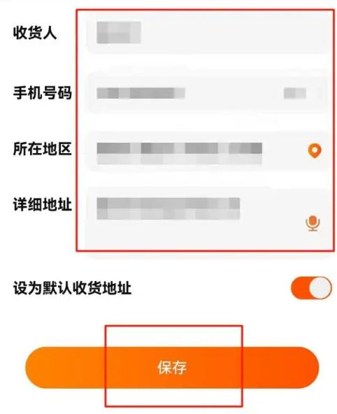 How to change the delivery address on Taobao? Detailed explanation of the steps to change the address on Taobao!