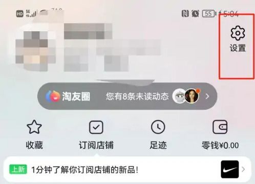 淘宝怎么改收货地址？淘宝修改收货地址的步骤分享！