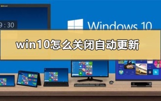 How to disable automatic system updates in win10