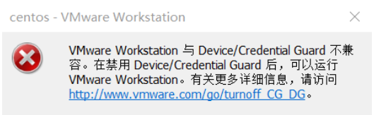 運行VMware在Win10家庭版導致系統藍屏