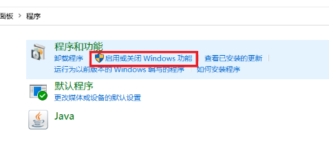 運行VMware在Win10家庭版導致系統藍屏