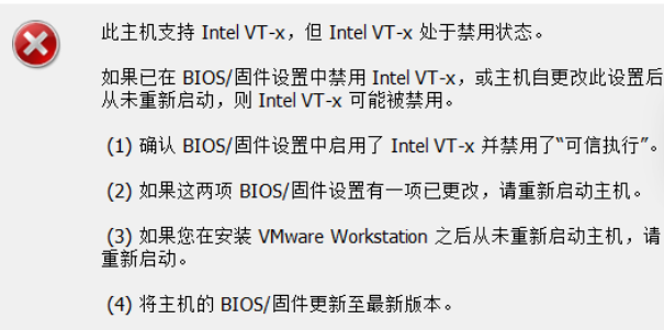 運行VMware在Win10家庭版導致系統藍屏