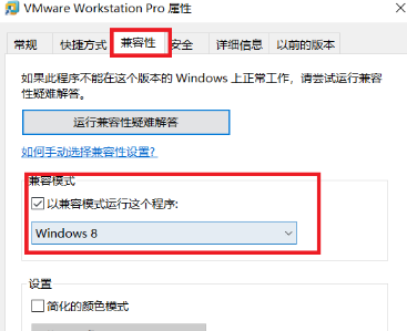 運行VMware在Win10家庭版導致系統藍屏