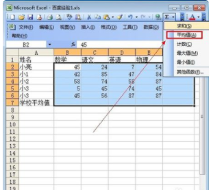 我在Excel表格里计算几个数据的平均值时结果是