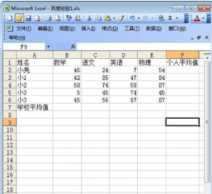 我在Excel表格里计算几个数据的平均值时结果是