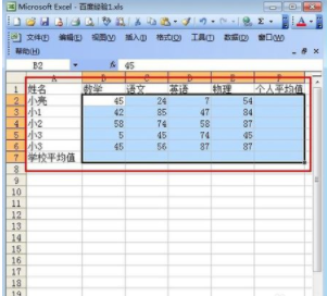 我在Excel表格里计算几个数据的平均值时结果是