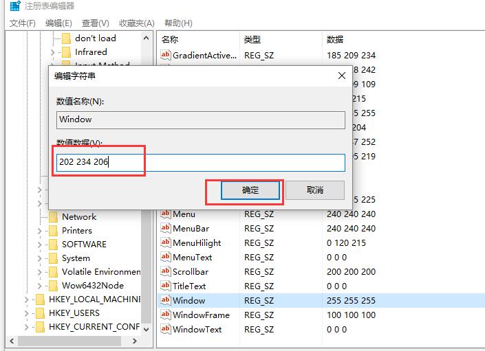 如何調整Win10的護眼模式設定