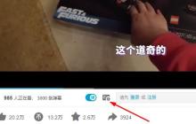 解决B站HTML在Edge浏览器中卡顿问题