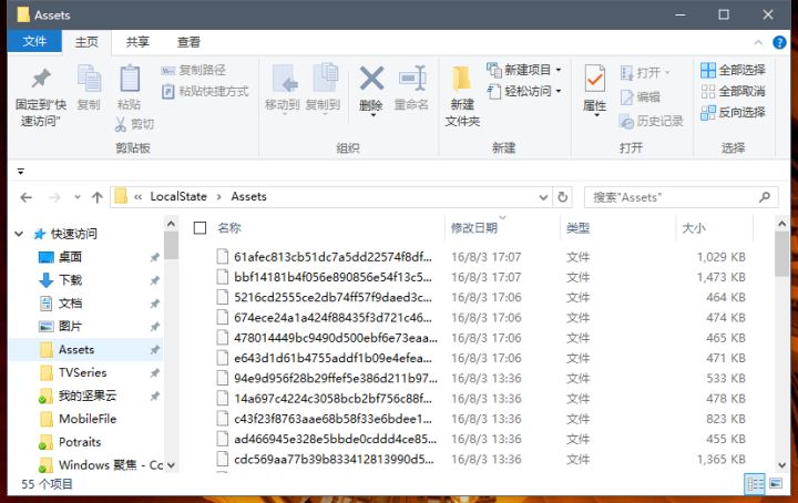 win10のロック画面の壁紙を保存する手順