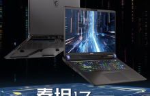 微星泰坦 17 2024 游戏本上架：新 CPU + RTX 4060 / 4070 / 4080