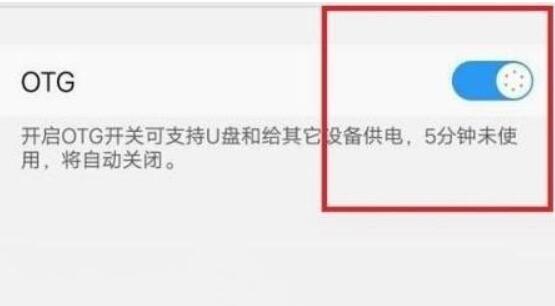 教你如何在华为手机上读取U盘内容