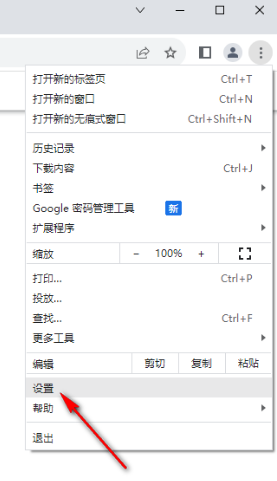 解決Google瀏覽器的載入速度問題