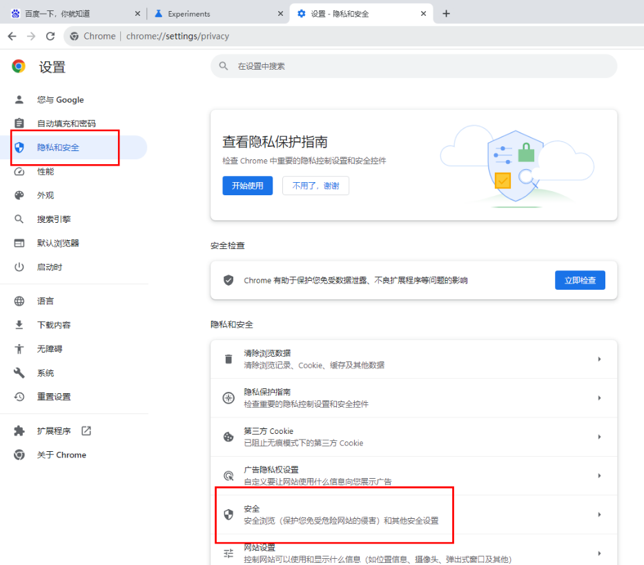 解決Google瀏覽器的載入速度問題