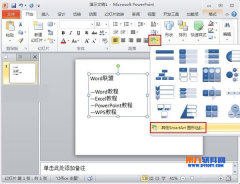 How to Convert Text to SmartArt Graphics Using PowerPoint