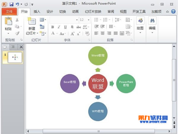 使用PowerPoint将文本转换为SmartArt图形的方法