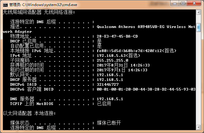 Linux橋接模式下設定靜態IP的步驟