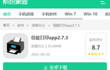 佳能ts3480无线网络连接方法详解