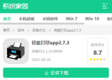 佳能ts3480无线网络连接方法详解