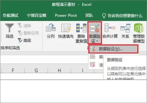 excel选项怎么添加 excel表格选项在哪里