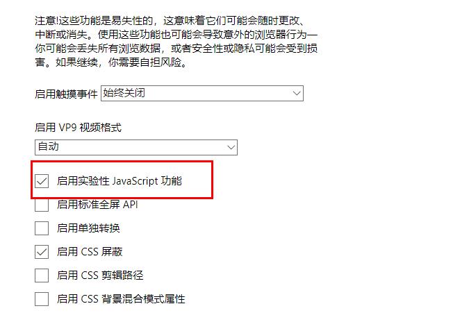 edge瀏覽器觀看視訊卡頓解決方法