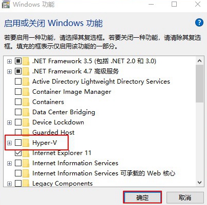 解决win10家庭版虚拟机兼容性问题