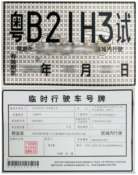比亚迪成为国内首家获得L3级自动驾驶测试牌照的企业,引领未来