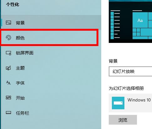 学习如何设置Win10的暗色主题模式