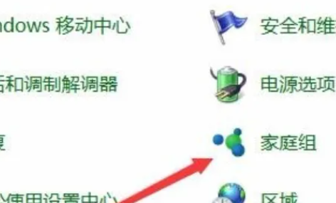 win10家庭版组用户的位置在哪里？