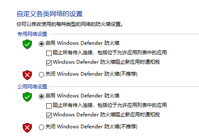 コンピューターのファイアウォールを設定する方法