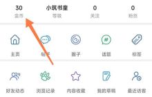 如何加快提升栖兰小的头衔并获取积分筑