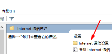 如何禁用win10客户体验改善计划