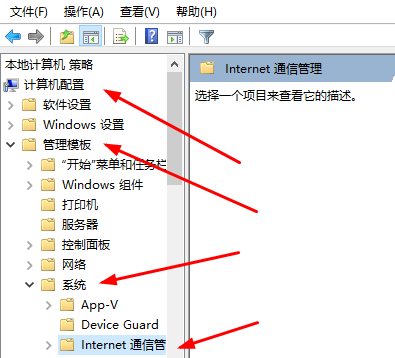 如何禁用win10客户体验改善计划