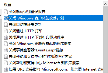 如何停用win10客戶體驗改善計劃