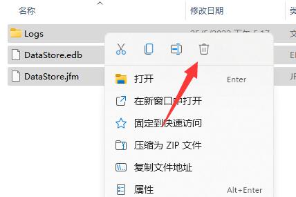 Win11解决0x80070002错误代码的方法