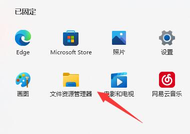 Win11解決0x80070002錯誤代碼的方法