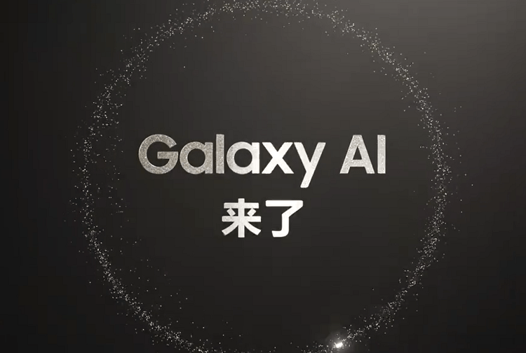 三星Galaxy S24系列官宣，1月18日全球发布会，迎来重磅AI功能