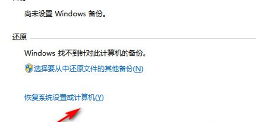 恢复出厂设置：强制恢复Win7的方法