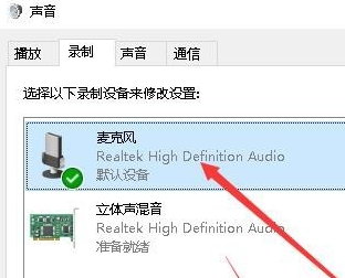 Win10如何解決麥克風噪音問題？