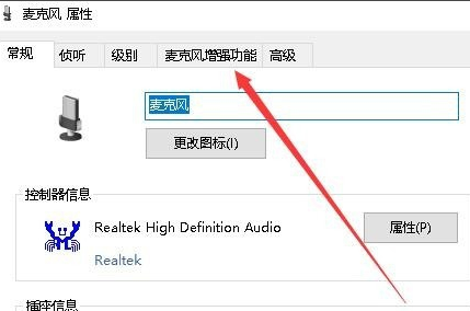 Win10如何解決麥克風噪音問題？