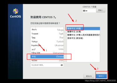 CentOS7 installation tutorial: Install Linux system in vmware virtual machine